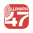 Цифра 47